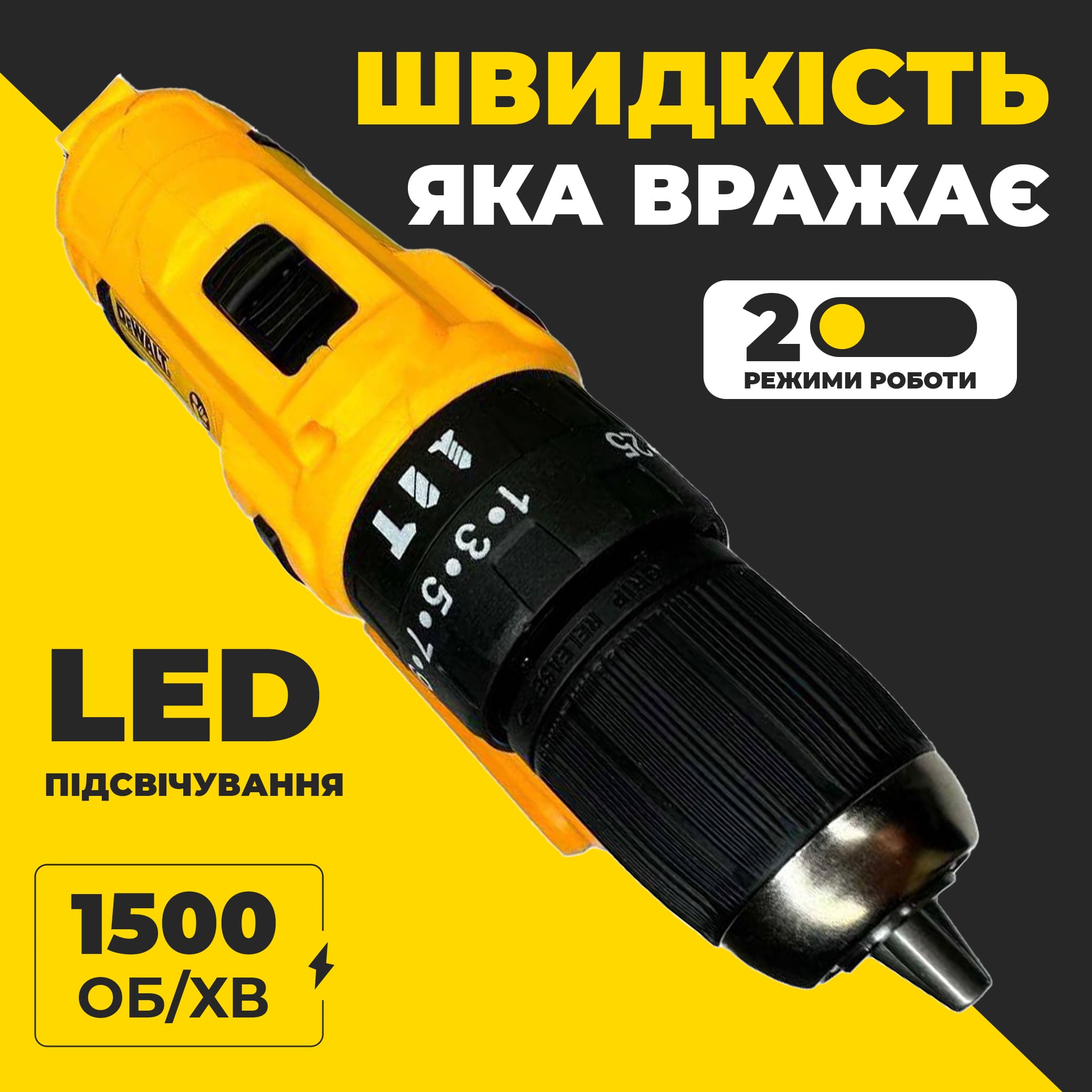 Комплектація шуруповерта 48V у кейсі