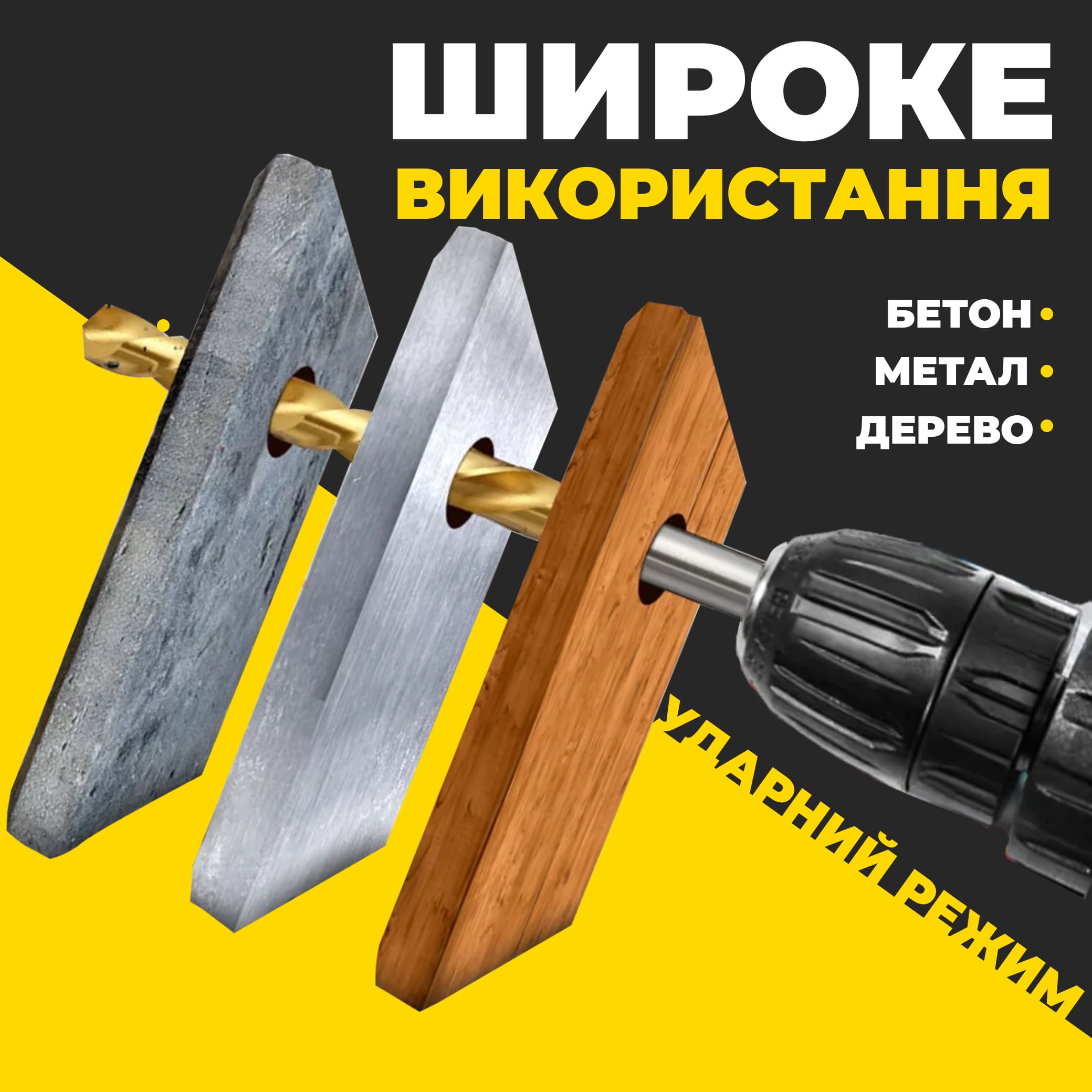 Акумуляторний шуруповерт 48V
